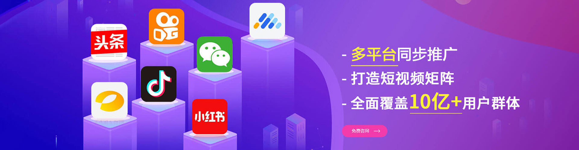 奎文信息流竞价