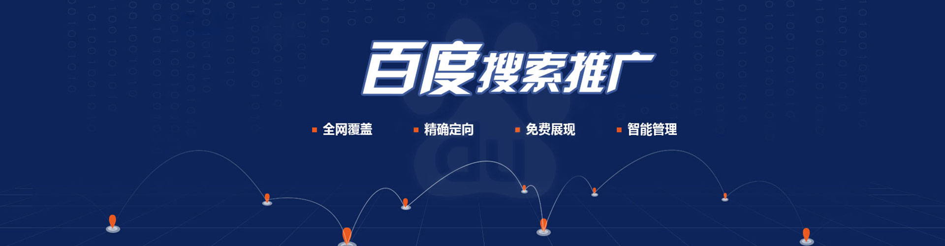 奎文百度推广优化